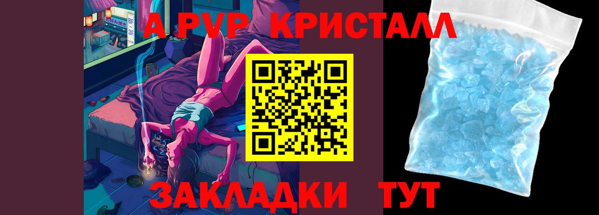 Альфа ПВП  А ПВП СК КРИС  Вход с VPN  Подольск  Alpha-PVP VHQ 