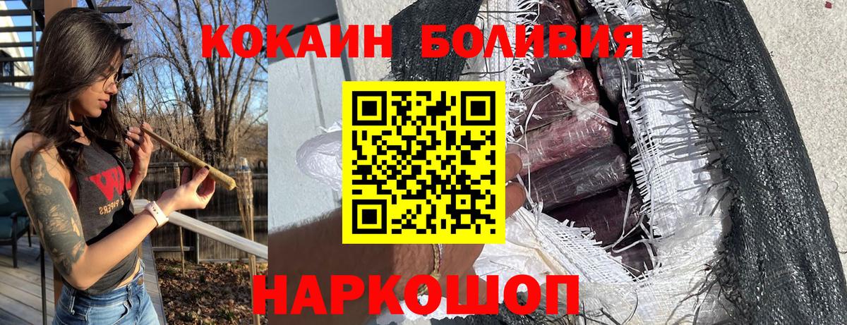 Кокаин 97%  Вход с VPN  Подольск  наркота  Cocaine 99% 