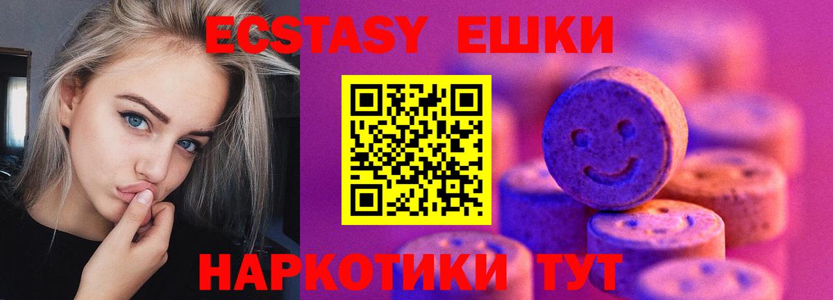 Ecstasy Cube  Экстази  Подольск  Вход с VPN  ЭКСТАЗИ Дубай 