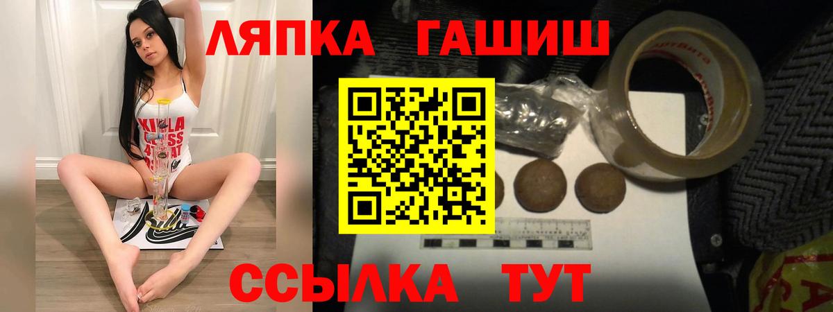 купить  цена  ГАШИШ 40% ТГК  ГАШИШ убойный  Вход с VPN  Подольск 