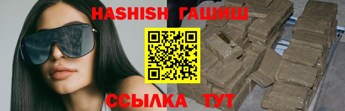 Гашиш VHQ Подольск