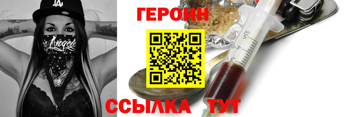 ГЕРОИН Афган Подольск