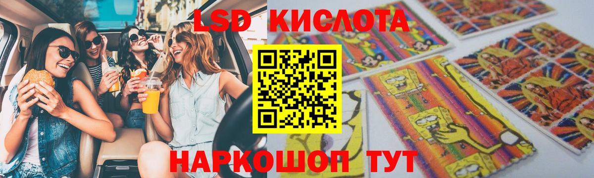 LSD-25 экстази ecstasy  Вход с VPN  ЛСД экстази  Подольск  LSD-25 экстази кислота 