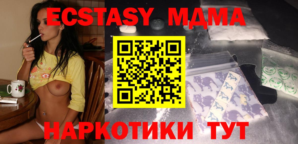 MDMA молли Подольск