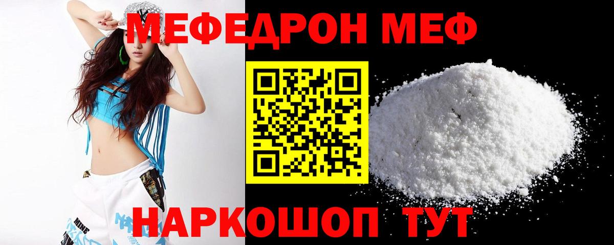 Подольск  Мефедрон  Вход с VPN  МЕФ  Мефедрон мука  Мефедрон мука 