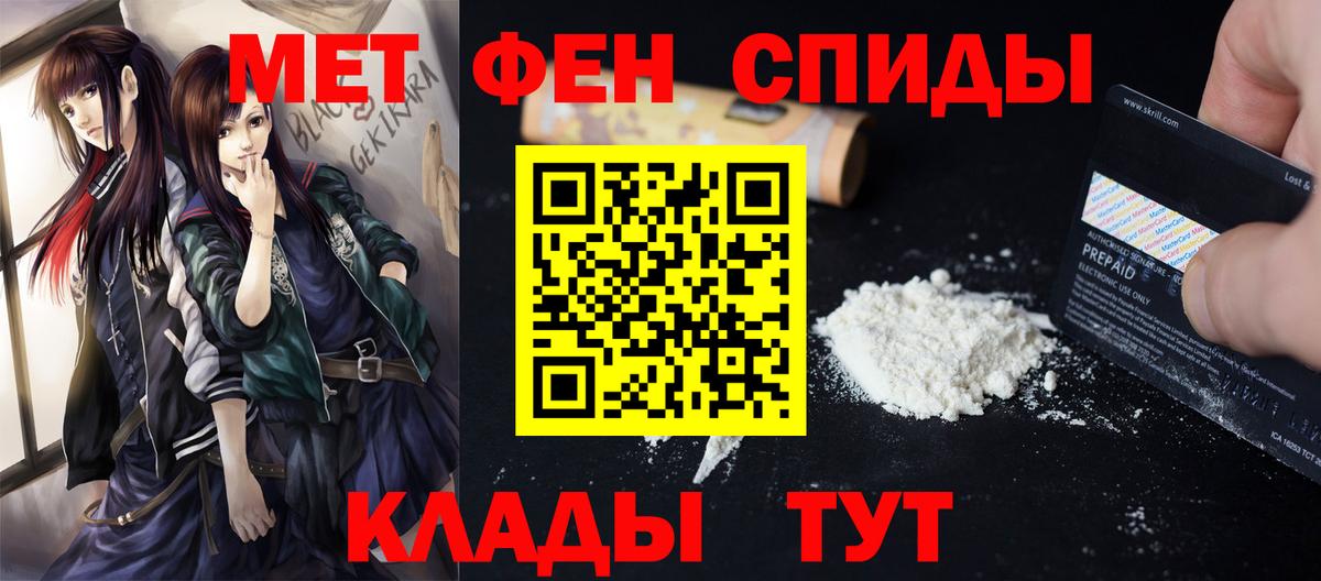 Подольск  Первитин Декстрометамфетамин 99.9%  Вход с VPN 