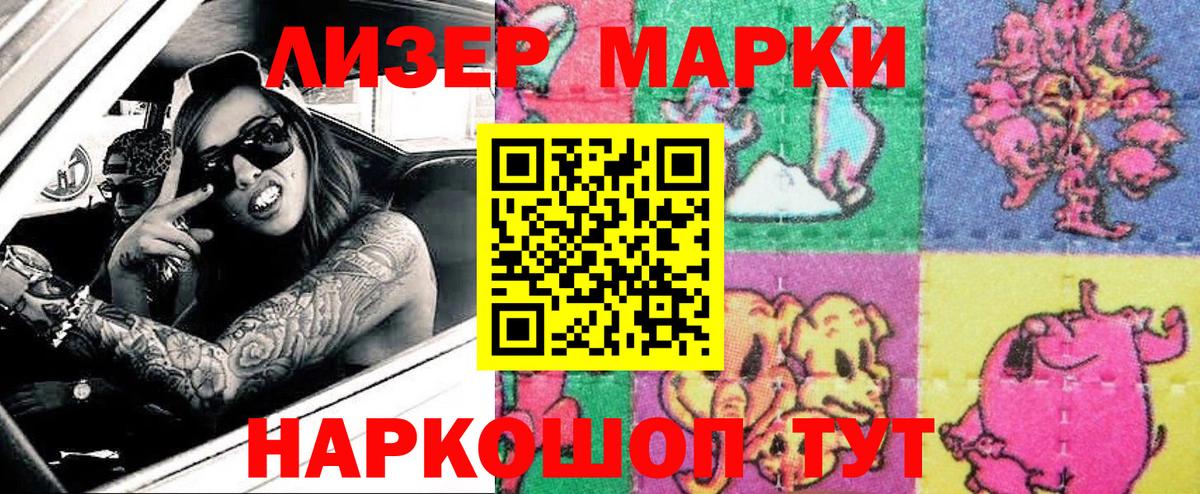 сколько стоит  Марки N-bome 1,8мг  Вход с VPN  Подольск 