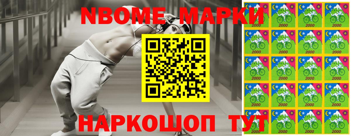 Марки NBOMe 1,5мг Подольск