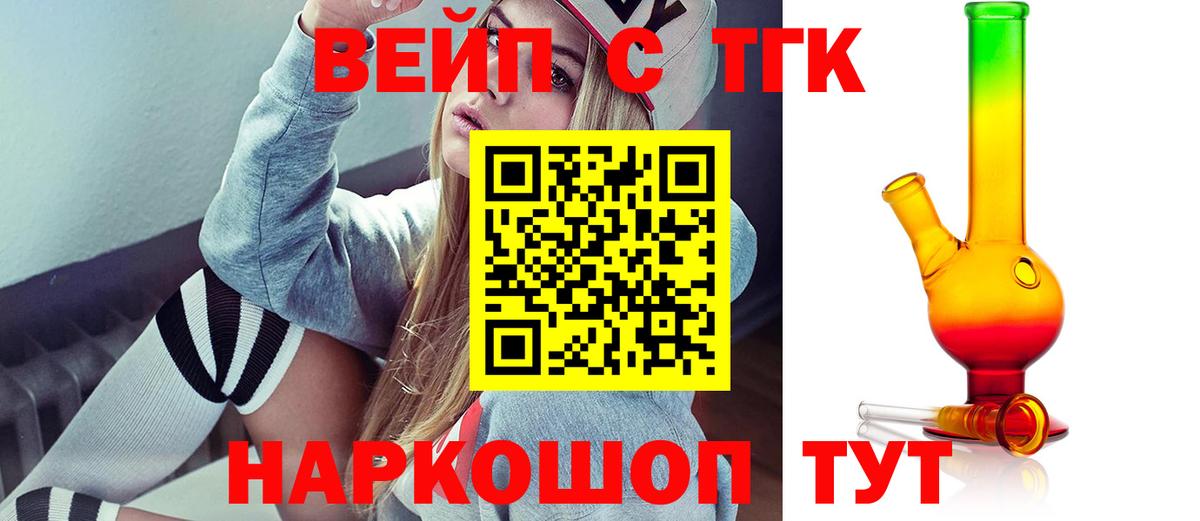 Мефедрон   Канабис  Подольск  Лсд 25  ГАШ  Вход с VPN 